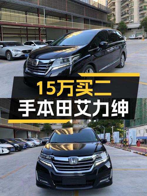 2018年上牌的黑色艾力绅，12.4万公里，未过户卖15.48万贵吗？