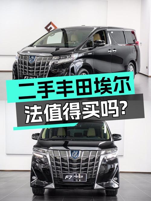 2023年上牌的埃尔法报价85.8万！值吗