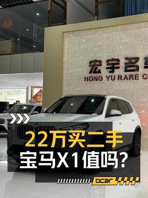 23年宝马 X1，0.3万公里，0过户，22.28万！