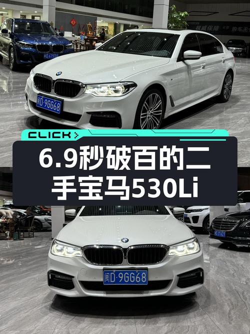 6.9秒破百，厦门宝马530Li，运动轿跑也可以商务舒适