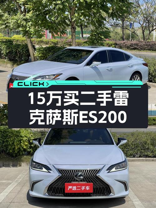 14.98万买 2018年未过户雷克萨斯ES200 卓越版，表显12.9万公里