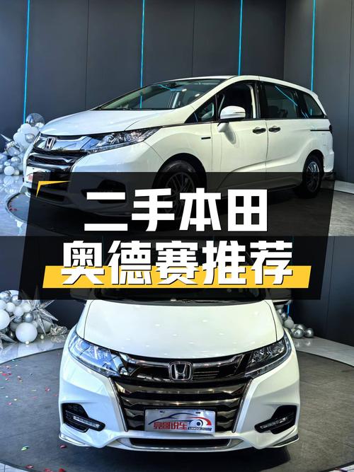 2021款本田奥德赛，油电混动家用MPV，空间宽敞，适合二胎家庭！