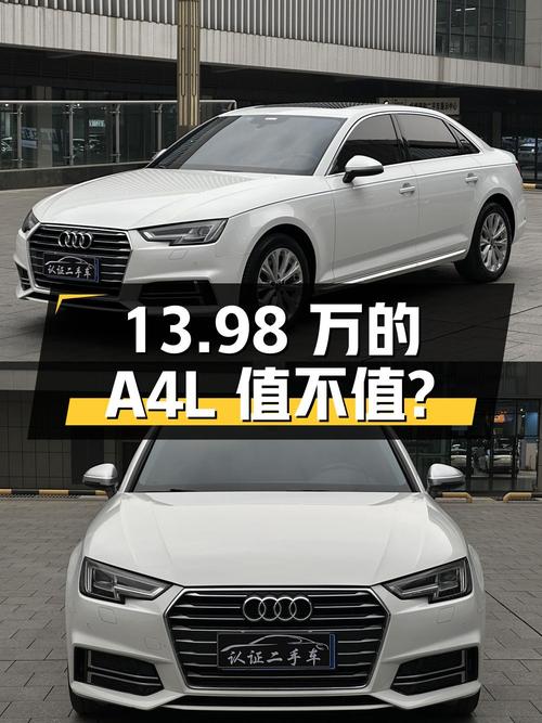 13.98万的 2019款奥迪A4L，表显8万公里，值不值？