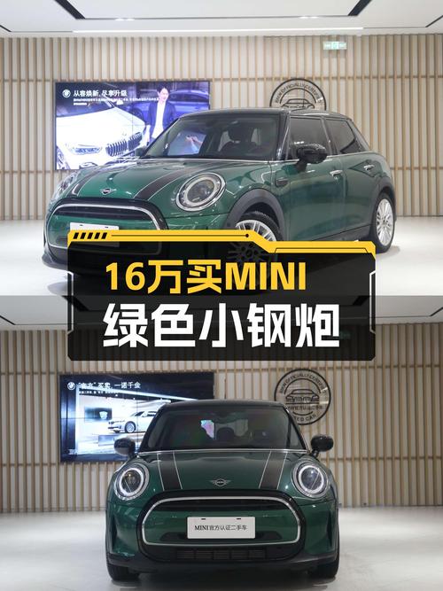 开上绿色小钢炮，16万圆你MINI梦！2022款经典派一手车况极佳！