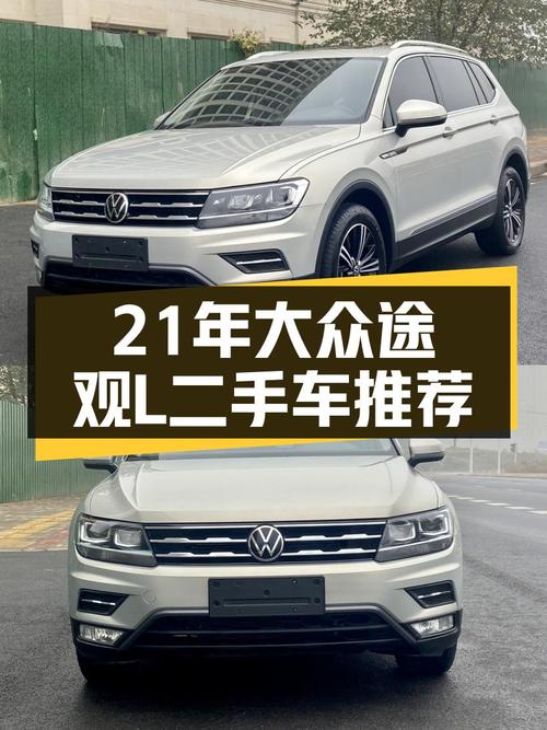 21年大众途观L，12.9万开走德系SUV，7挡双离合+8.7秒破百！