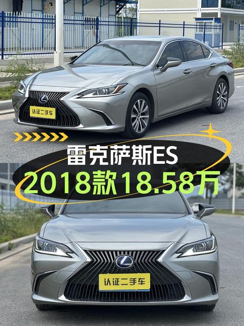 18.58万买 2019年上牌的雷克萨斯ES怎么样？