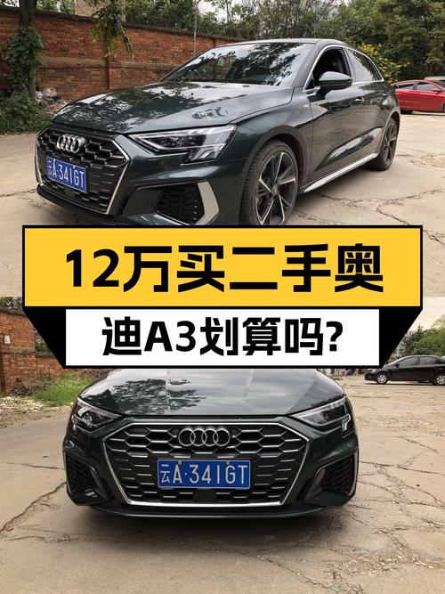 12.48万即可拿下 2021款奥迪A3，1.3万公里准新车值不值？