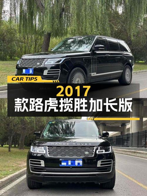 61.98万的 2017款路虎揽胜加长版，17.9万公里！