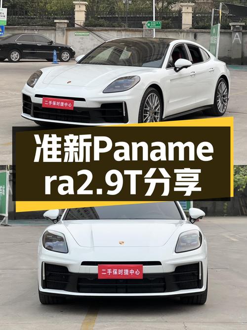 准新Panamera2.9T，7千公里一手车，开启你的性能轿跑之旅