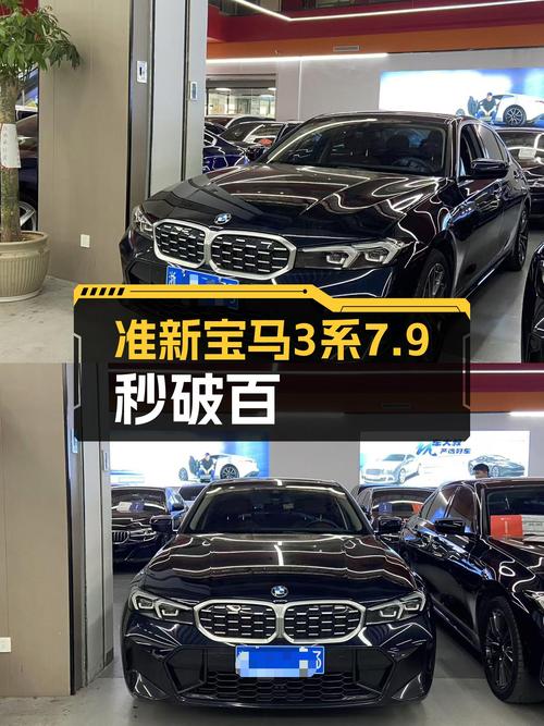 21.38万，准新宝马3系M运动套装，7.9秒破百，性能与操控的魅力！