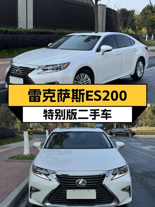 雷克萨斯ES200特别版：7.5万公里，曾经的豪华轿车如今什么价格？