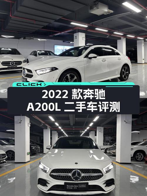 A级轿车也能很运动，2022款奔驰A200L二手车体验评测！