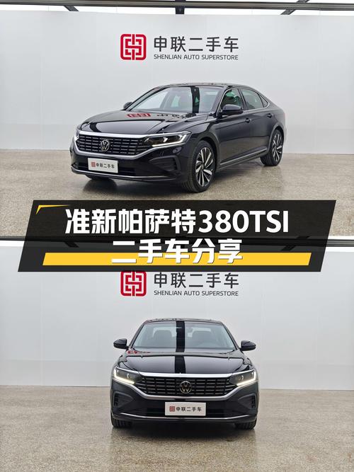 准新帕萨特380TSI，7.4秒破百，B级车性能标杆？