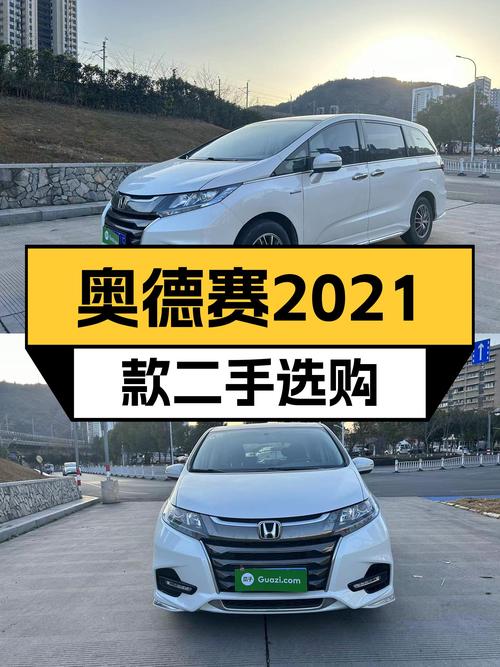 2021款本田奥德赛，一手油电混动，家用MPV该怎么选？