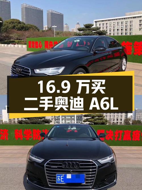 16.9 万买二手奥迪 A6L，2017 款 45 TFSI quattro 运动型