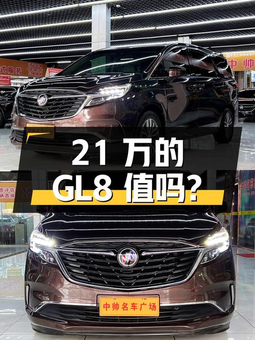 21万的 2021款别克GL8跑了9万公里，值吗？