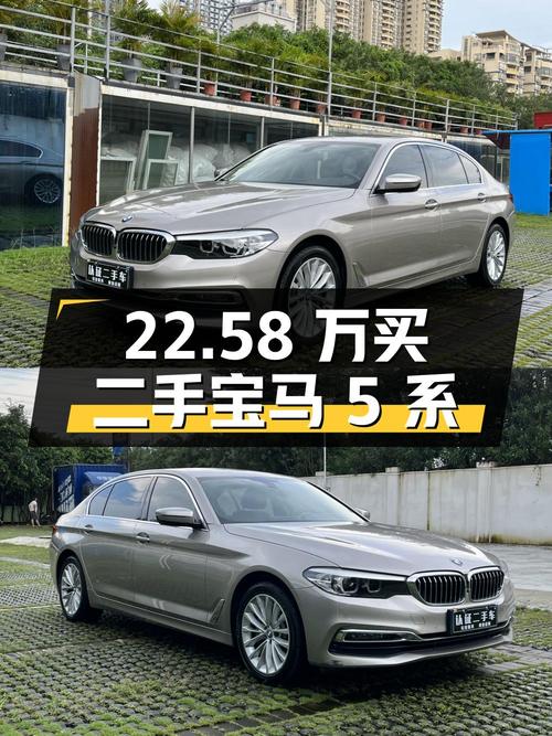 22.58 万买二手宝马 5 系，2.0T 后驱豪华套装