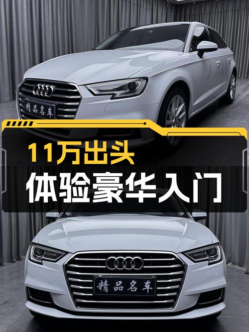 11万出头体验豪华入门，2020款奥迪A3Sportback适合你吗？