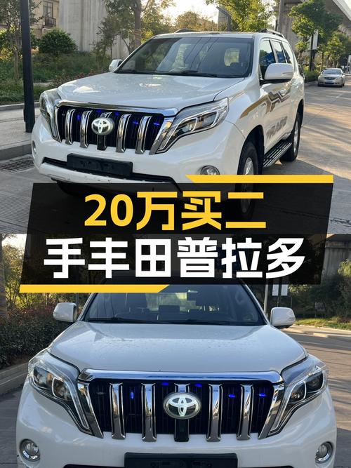 家用大七座，预算20万，2016款丰田普拉多值得入手吗？