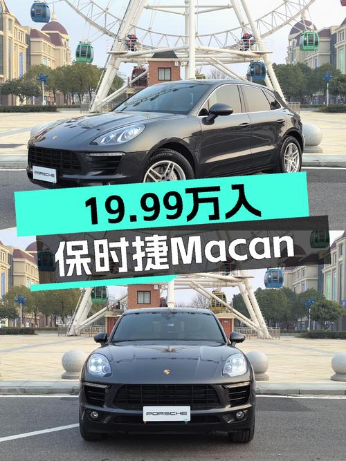 19.99万，入手 2017款保时捷 Macan S，武汉车源
