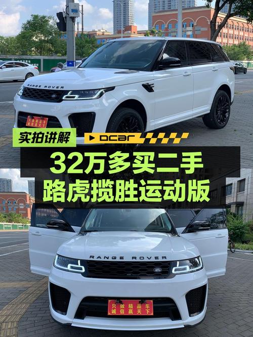 32.58万！2016年上牌白色揽胜运动版，9.3万公里0过户