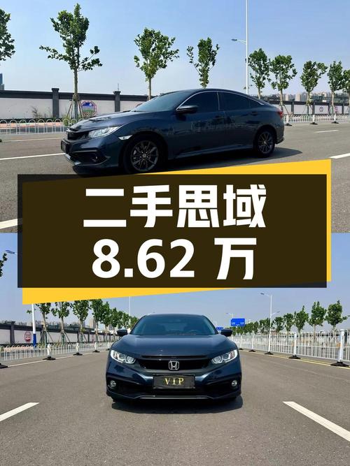 二手思域 2019款 220TURBO CVT劲动版 国VI，报价8.62万