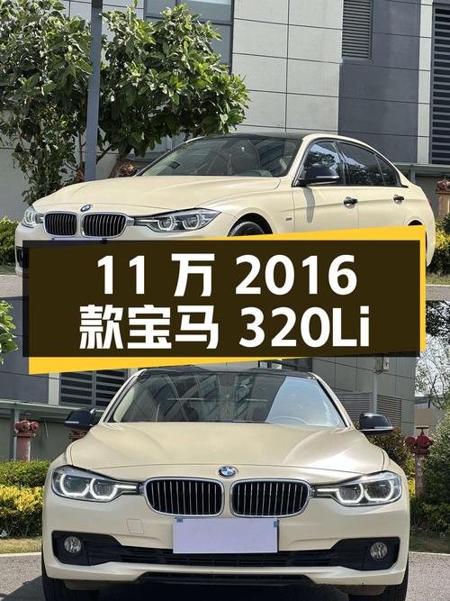 11万多的 2016款宝马 320Li 时尚型，7.8万公里0过户