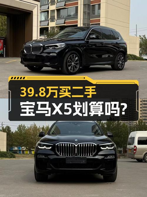 2021款进口宝马 X5，报价39.8万，未过户跑了8万公里，值吗？