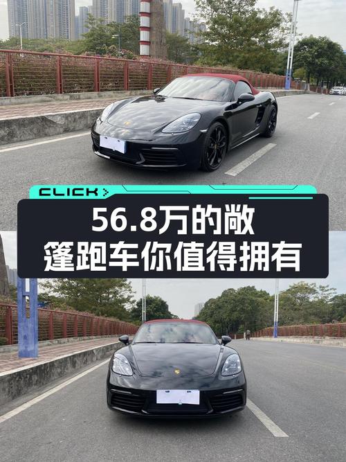 56.8万！2023款保时捷718Boxster，8600公里，圆你敞篷跑车梦！