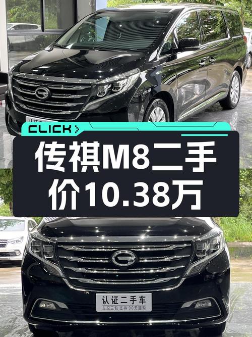 10万出头买 2020款传祺M8 尊享版，0过户仅9.58万公里！