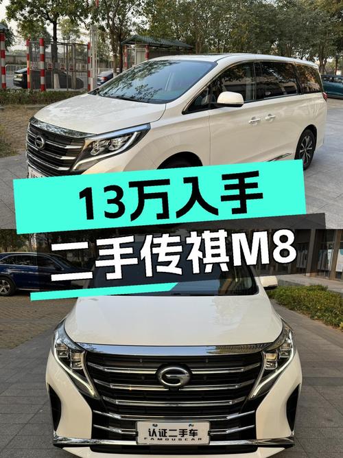 13万出头拿下2021款传祺M8，近乎一手车况，宜商宜家出行首选