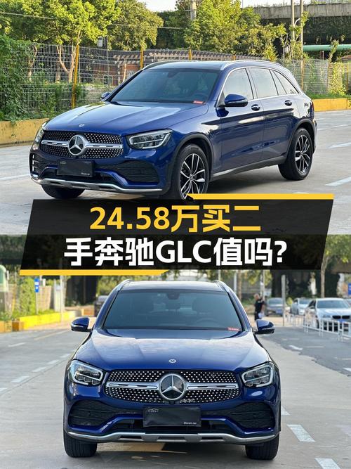 2020款奔驰 GLC 260 L 豪华型，3.5万公里，无锡车卖 24.58万贵吗？