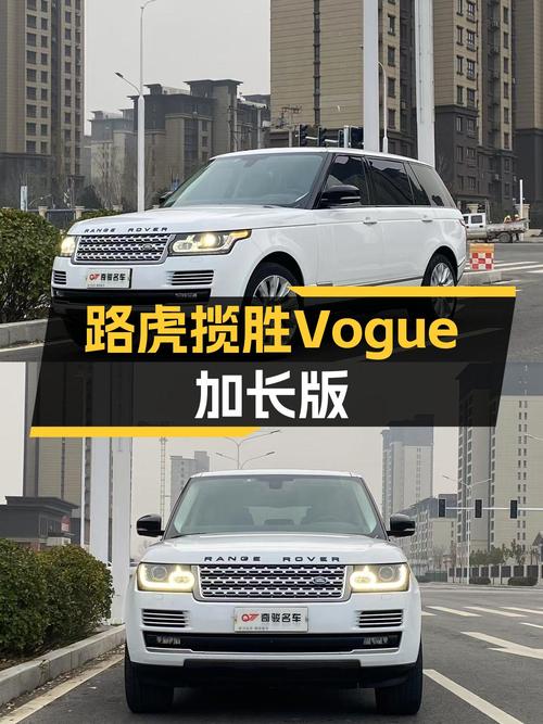 尊享英伦豪华，一手路虎揽胜Vogue加长版，14万公里彰显从容本色