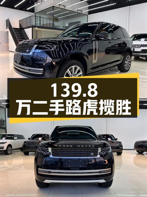 139.8 万的二手路虎揽胜，跑了 2.5 万公里，值得买吗？