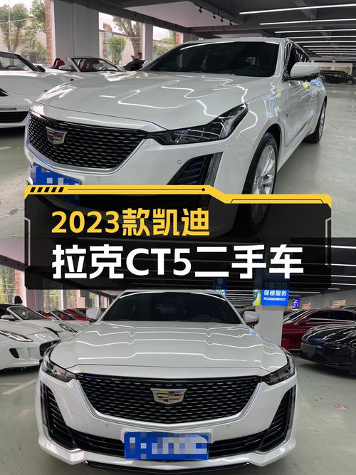 2023款凯迪拉克CT5，落地不到一年，15.95万，适合家用吗？