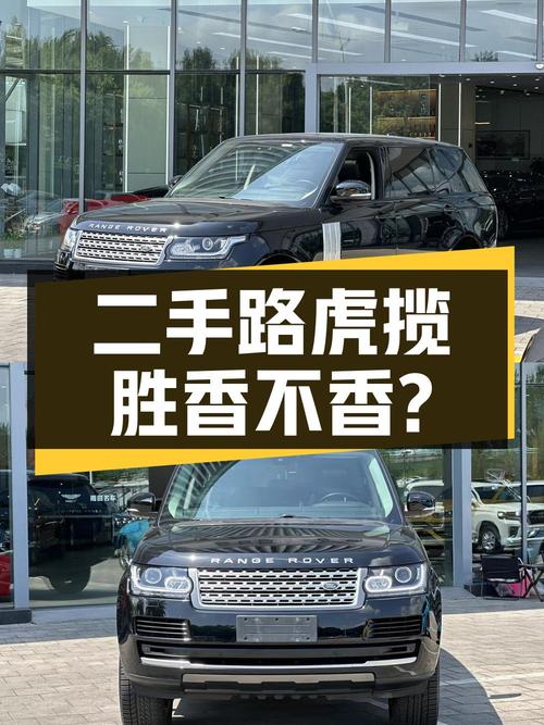 79.8 万买二手路虎揽胜，3.0T 配 V6 发动机，香不香？