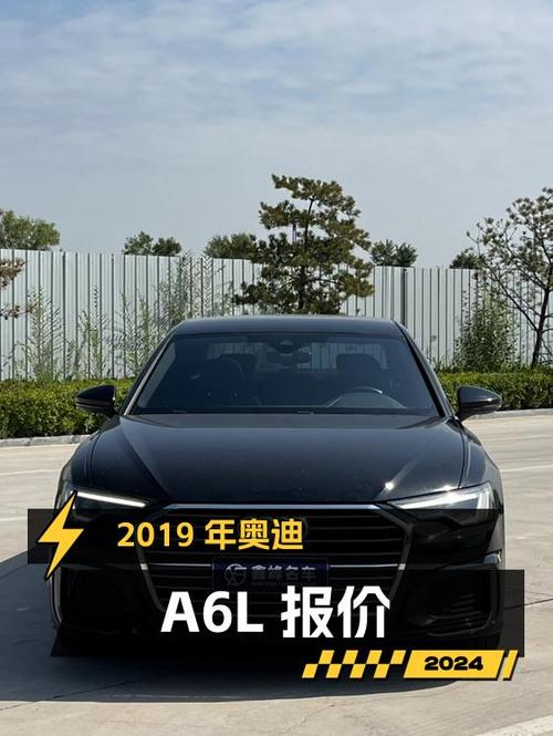 2019年奥迪A6L报价 25.8万，7.5万公里值不值？