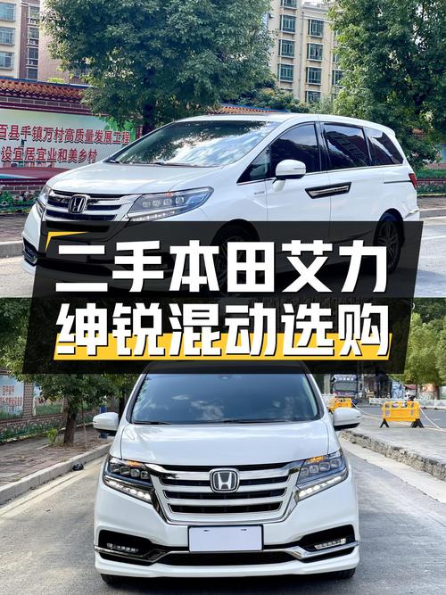 油电混动家用，本田艾力绅锐·混动豪华版二手车值得入手吗？
