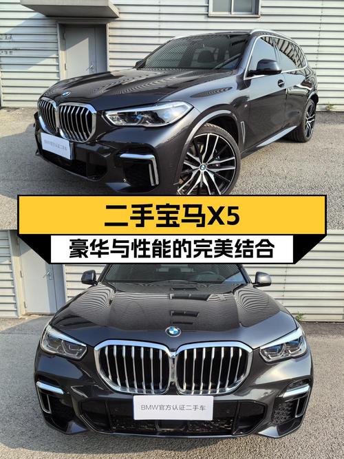 63.9万的宝马X5 2022款，2.5万公里0过户，济南车源