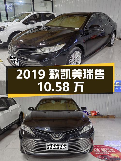 2019款凯美瑞，2020年上牌6.8万公里，保定车源仅售10.58万