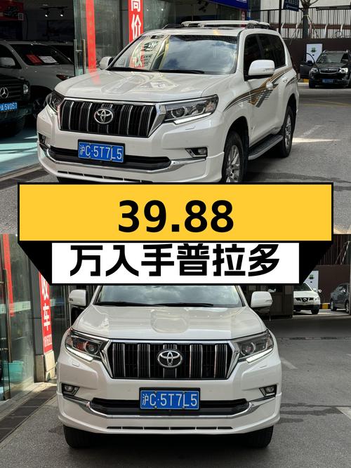 39.88万可入手 2019款 3.5L普拉多自动TX-L尊享版后挂备胎