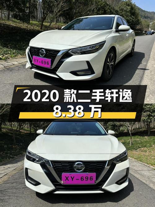 2020款二手轩逸，里程3万公里，报价8.38万