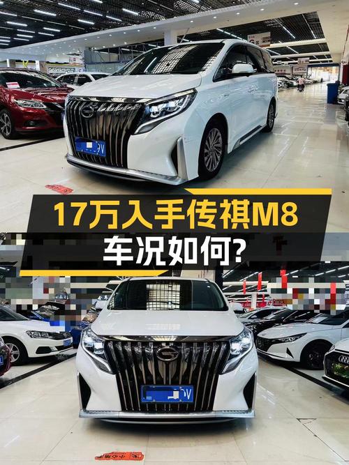 1次过户的 21款传祺M8白色7万公里仅需16.9万值吗？