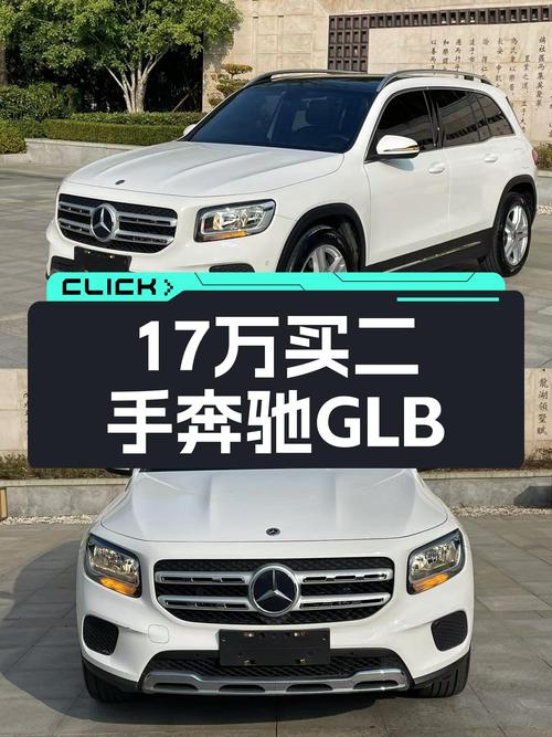 17万出头开走22款奔驰GLB，一手准新车，7挡双离合+10.2s加速！