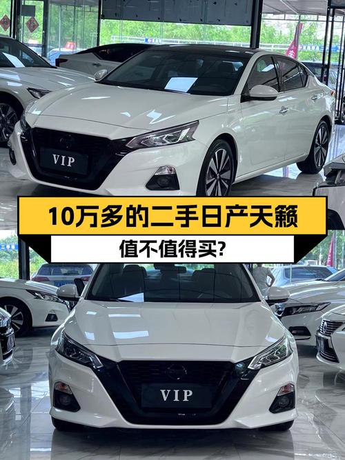 10.48万买 2021款日产天籁，白色4万公里0过户