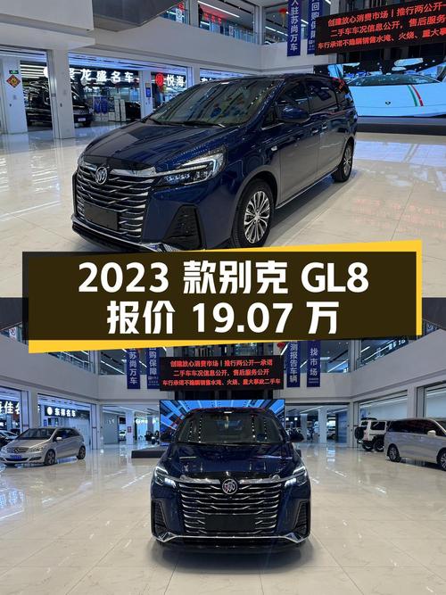 2023款别克GL8仅0次过户，青岛车源报价19.07万！