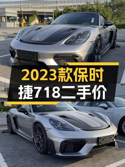 3秒4破百，2023款保时捷718Spyder RS，准新车况，圆你敞篷梦！