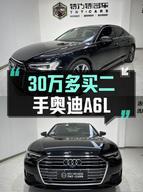 30.68万的 2021款奥迪A6L黑色中大型轿车，值不值？