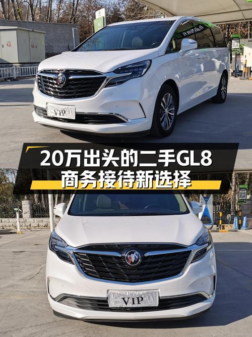 20万出头的GL8ES陆尊，商务接待用车新选择！