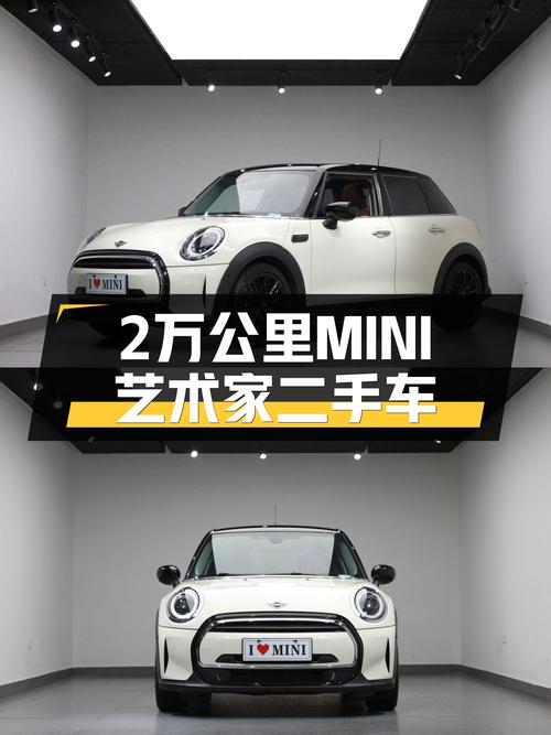 二手MINI COOPER：2022款艺术家，2万公里一手车，个性之选！